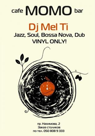 Виниловый вечер с DJ Mel Ti в Café bar МOМO 11 апреля 2014